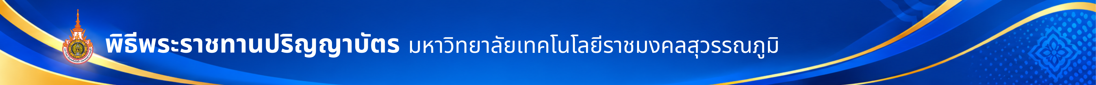 โปรโมชั่น
